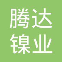 肖文个人信用查询_关联公司查询_对外投资与任职查询-企查查